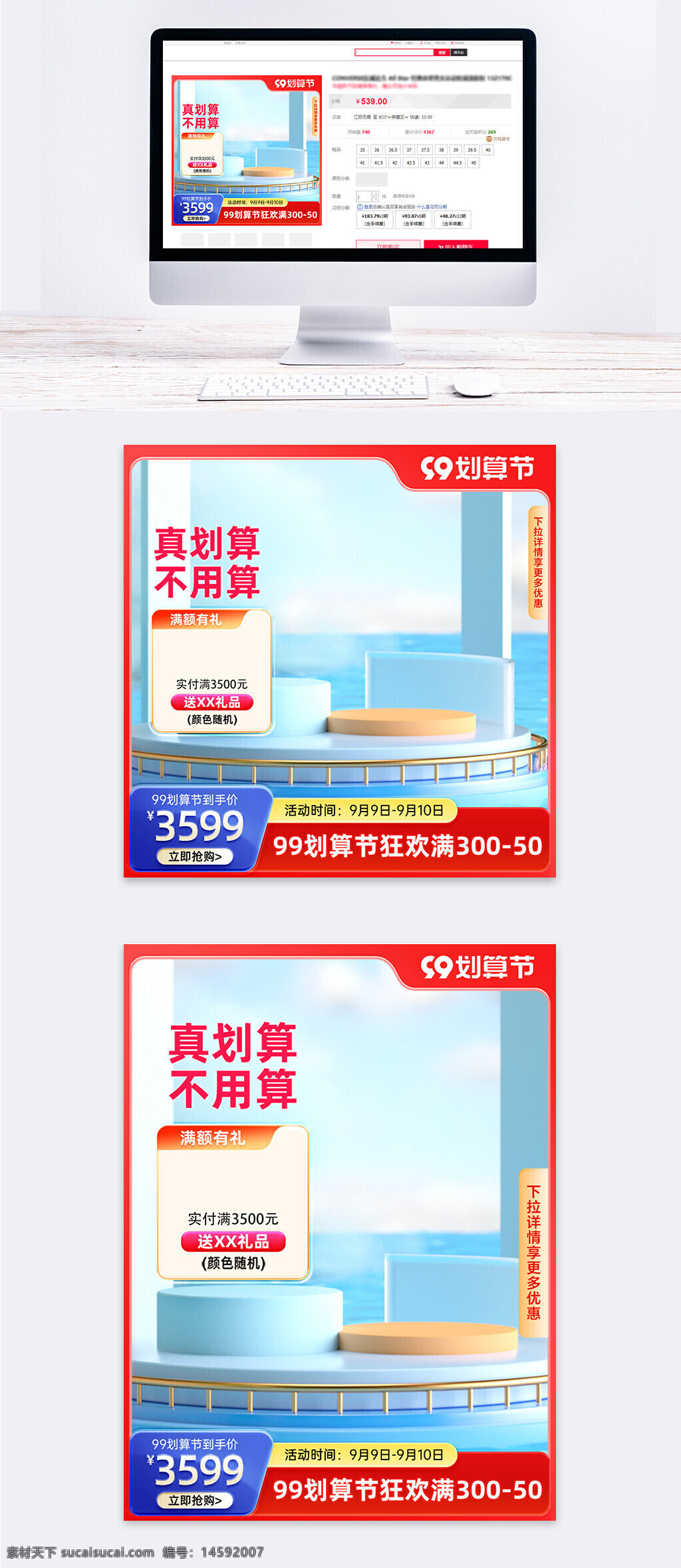 促銷活動 99劃算節(jié) 電商促銷 購物節(jié) 優(yōu)惠活動 滿減優(yōu)惠 限時優(yōu)惠 折扣活動 電子產(chǎn)品促銷 滿額送禮 特價商品 限時搶購 優(yōu)惠券 購物狂歡 節(jié)日促銷 商品特賣 超值優(yōu)惠