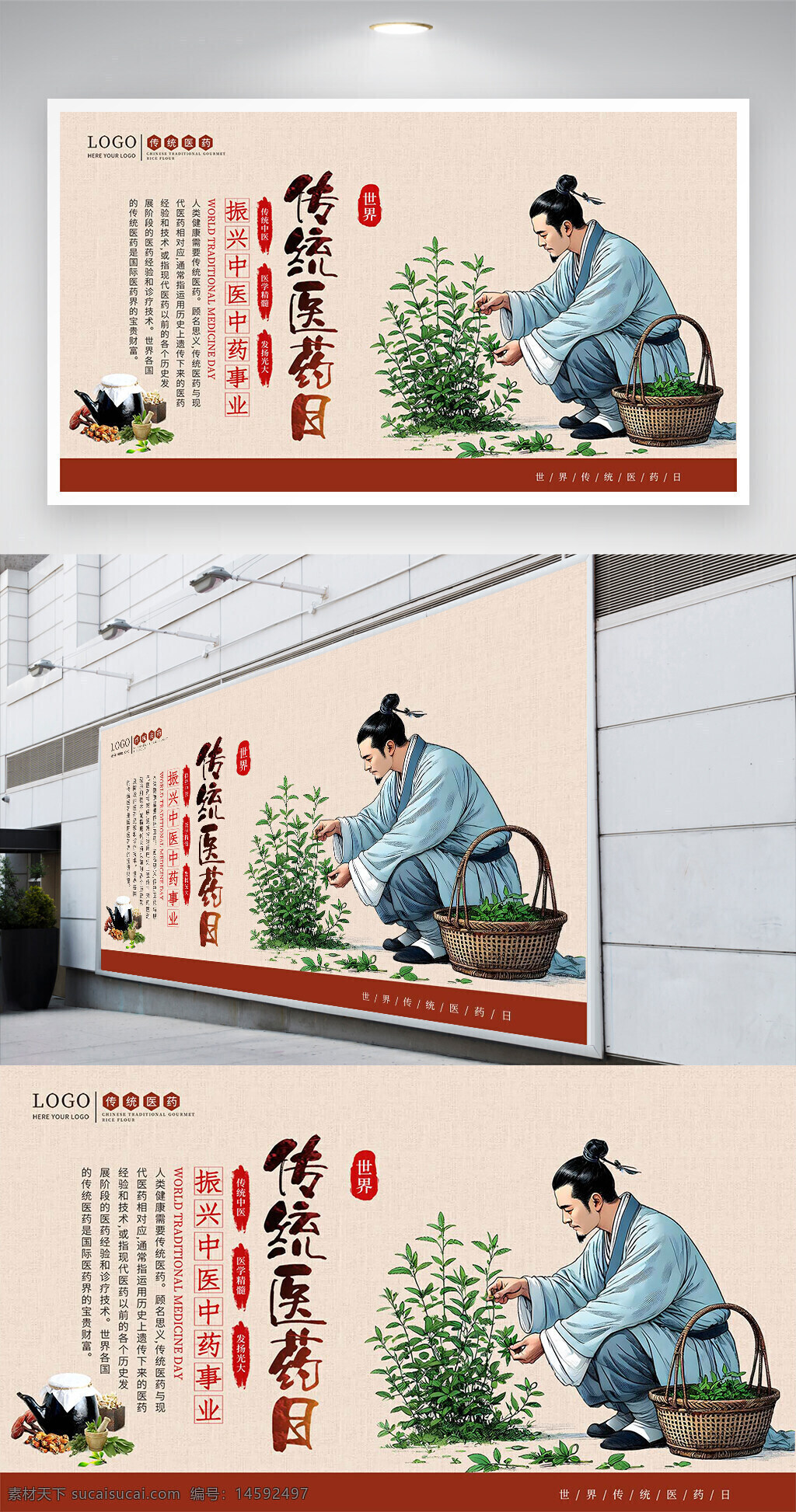 中医药 传统医学 草药 采药 健康 自然疗法 草本植物 药材 中药材 医药 药学 养生 传统文化 古代医学 草药采集 中药配方 药用植物 中草药 医疗 中医养生 世界传统医药日 振兴中医 振兴中药 传统医药 中医宣传 中药宣传