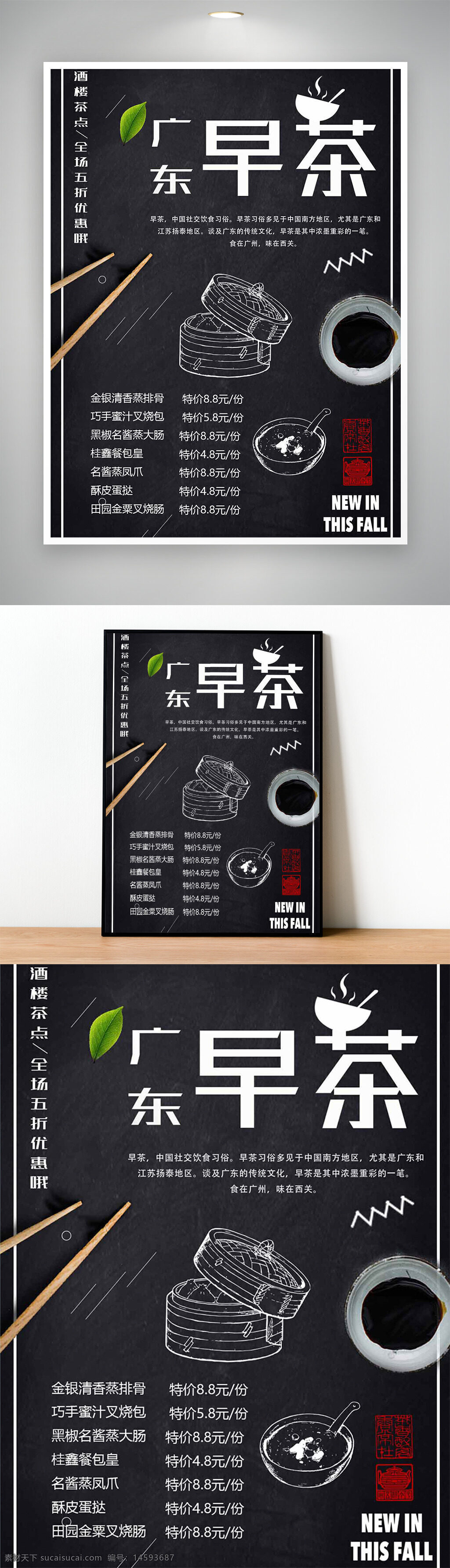 广东早茶 粤式点心 传统美食 蒸笼 茶文化 广东美食 新秋推荐 美味 早餐 点心 粥 叉烧包 排骨 蒸凤爪 烧卖 虾饺 茶点 饮茶 早晨