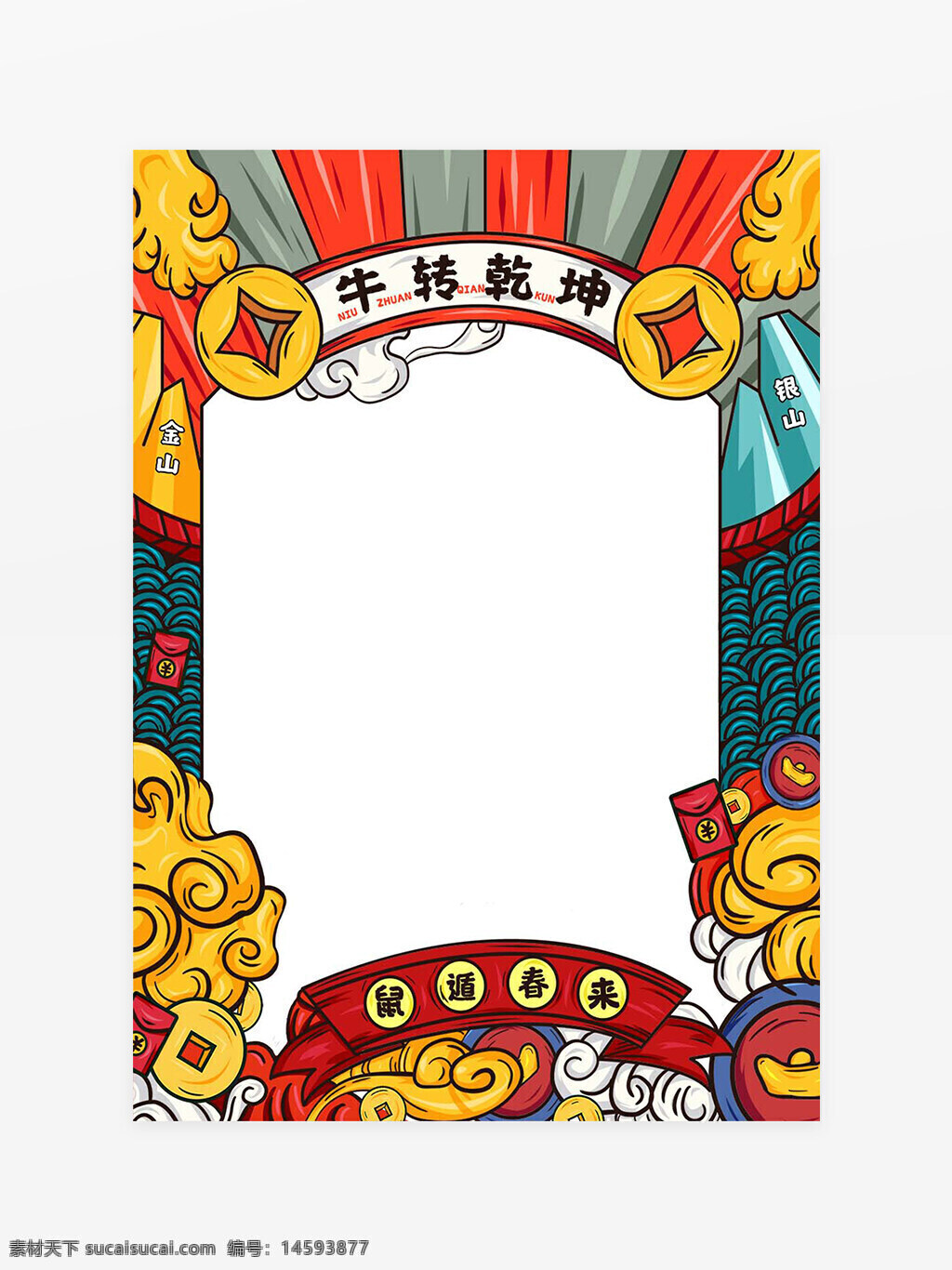 新年 春节 牛年 中国传统 红色 金色 装饰 庆祝 节日 福字 祥云 吉祥 卡通风格 海报设计 贺卡 喜庆 幸运 财富 艺术 背景
