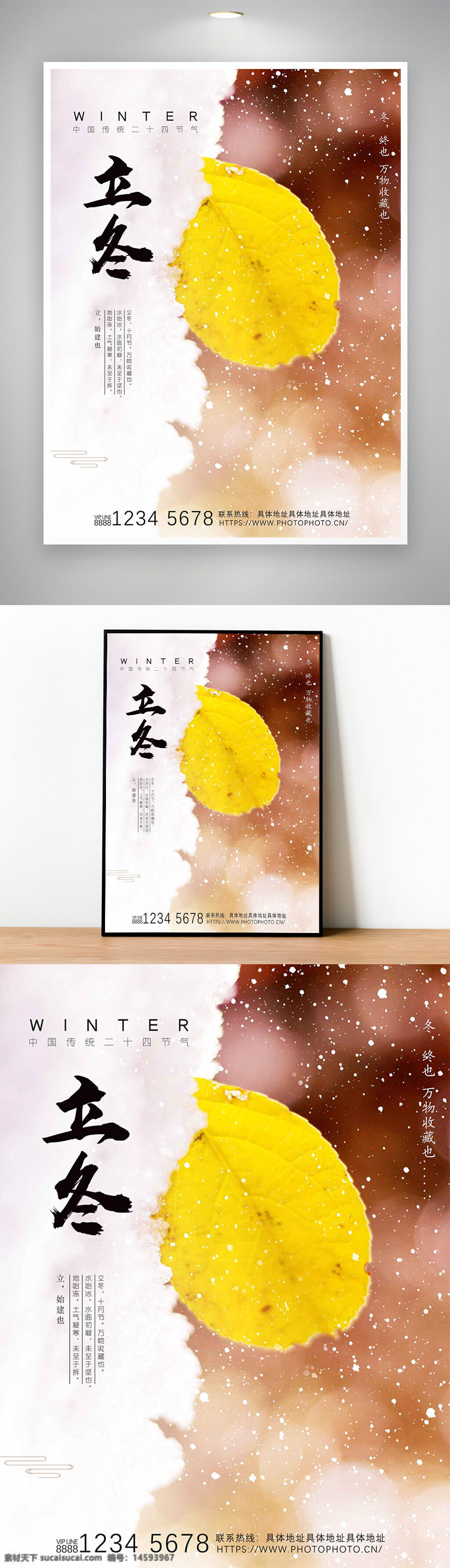 冬季 立冬 節(jié)氣 中國傳統(tǒng)節(jié)氣 雪花 黃色樹葉 寒冷 自然 季節(jié)變化 冬天 美麗 節(jié)日 設計 宣傳海報 藝術 文字 中文 文化 氣候 冷凍