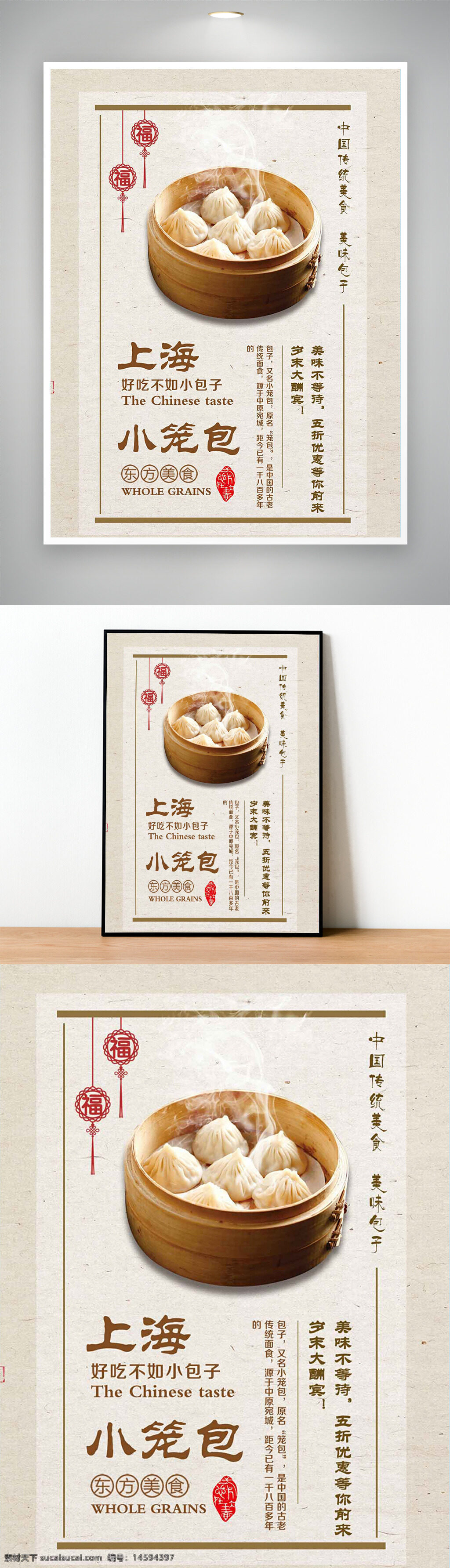 上海 小籠包 中國(guó)美食 傳統(tǒng)食品 美味 包子 點(diǎn)心 蒸籠 面食 中華料理 美食推廣 招牌菜 經(jīng)典美食 早餐 小吃 文化傳承 特色菜 美味佳肴 健康飲食