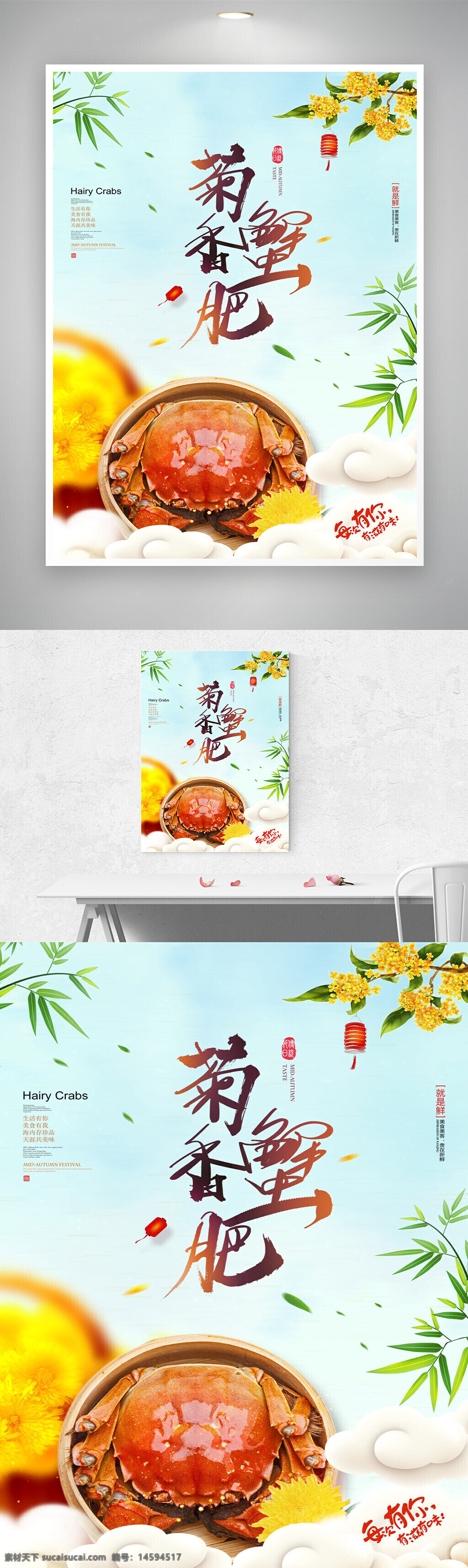 大閘蟹 美食 中秋節(jié) 花雕酒 菊花 蒸蟹 傳統(tǒng)美食 海鮮 節(jié)日 秋季 中國美食 滋補 蟹肉 宴席 美味 蟹黃 大餐 餐桌 特產(chǎn) 美味佳肴