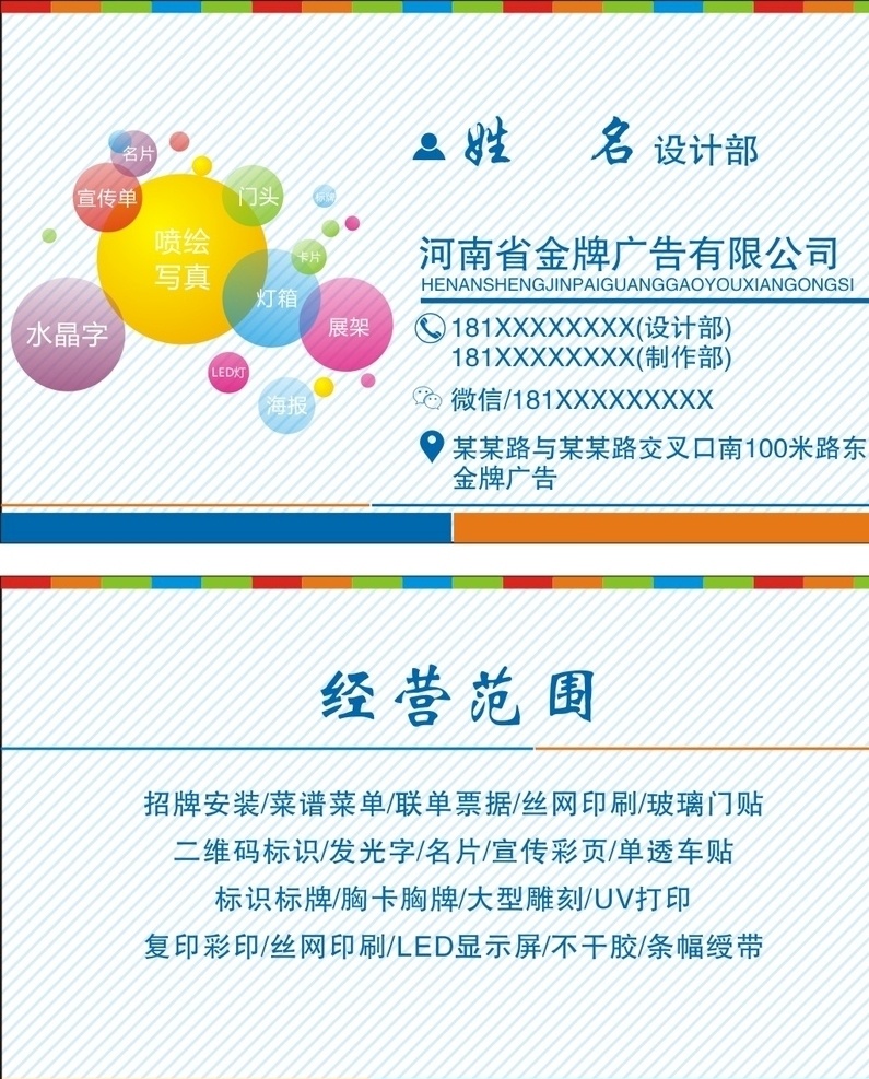 廣告名片 印刷名片 廣告店卡片 圖文店名片 裝修名片 公司名片 環(huán)保名片 開學名片 綠色餐飲名片 婚慶名片 攝影名片 通用名片 地產(chǎn)名片 商務名片 簡約名片 花紋名片 廣告店設計 設計師名片 平面設計名片 印刷廠名片 領導名片 人工智能名片 家電名片 工業(yè)名片 創(chuàng)意名片