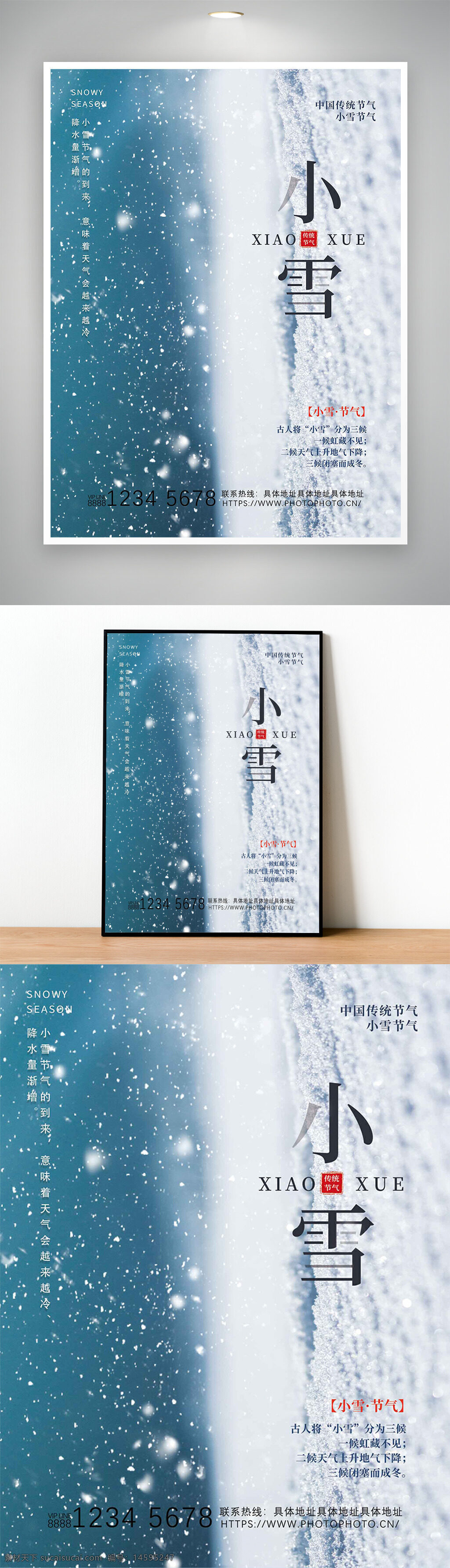 雪 冬天 小雪節(jié)氣 中國(guó)傳統(tǒng)節(jié)氣 寒冷 雪花 節(jié)氣 季節(jié) 白雪 冰凍 冬季風(fēng)景 寒冬 雪景 自然 冷天氣 大雪 氣候變化 冬日 冰雪 藍(lán)色背景