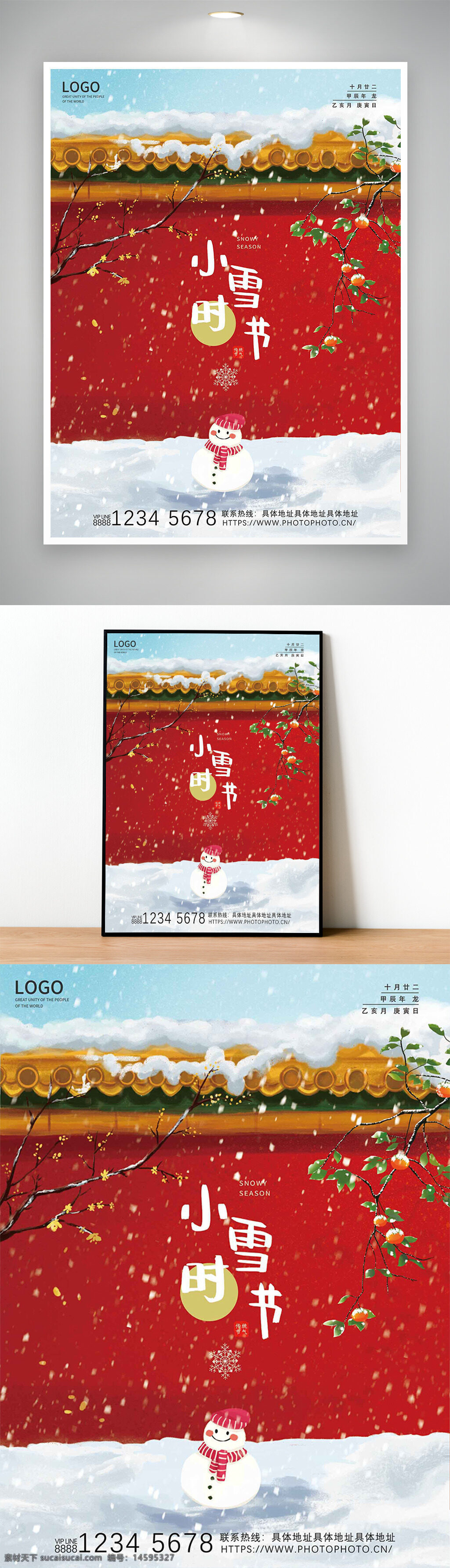 雪 冬季 節(jié)氣 小雪 紅墻 雪人 雪景 冬天 中國風(fēng) 傳統(tǒng)節(jié)氣 墻頭 積雪 雪花 樹枝 冬日 節(jié)日 中國文化 季節(jié) 自然 冷
