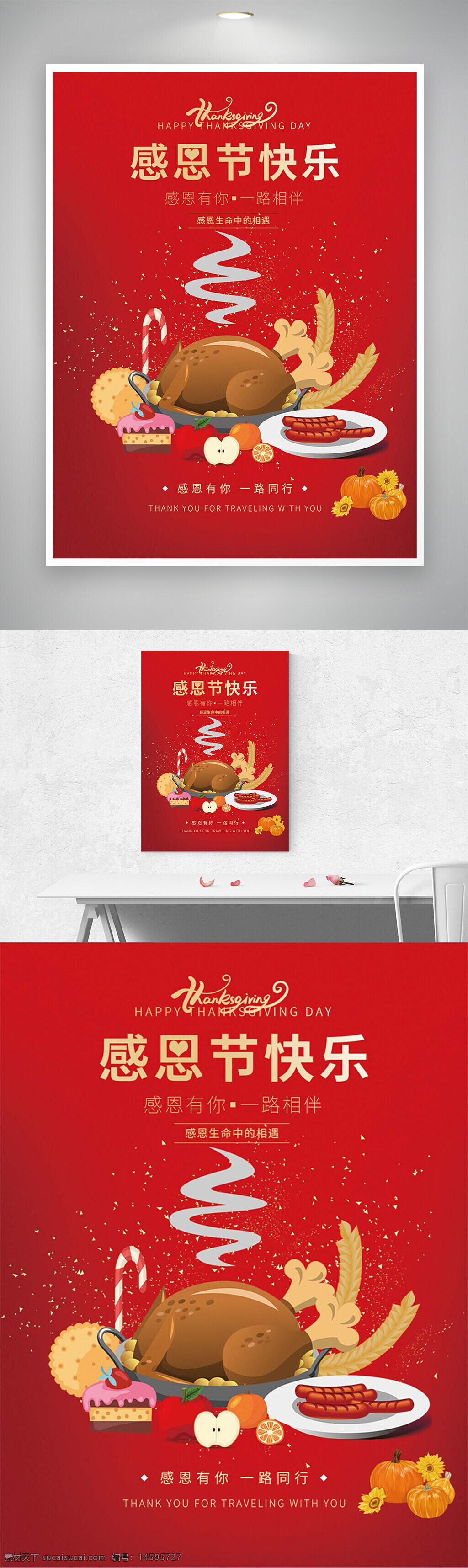 感恩節(jié) 快樂 感恩節(jié)快樂 火雞 感恩 慶祝 節(jié)日 慶典 美食 晚餐 秋天 南瓜 蘋果 甜點(diǎn) 糖果 家庭聚會(huì) 感恩節(jié)裝飾 感恩節(jié)晚餐 感恩節(jié)食物 感謝