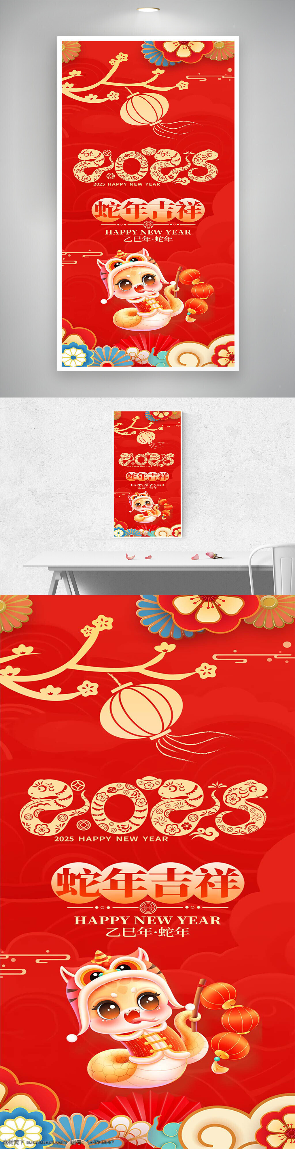 2025 新年 祝福 蛇年 吉祥 乙巳年 春节 红色 灯笼 花朵 祥云 花纹 传统 装饰 庆祝 中国文化 节日 节庆 生肖 图案