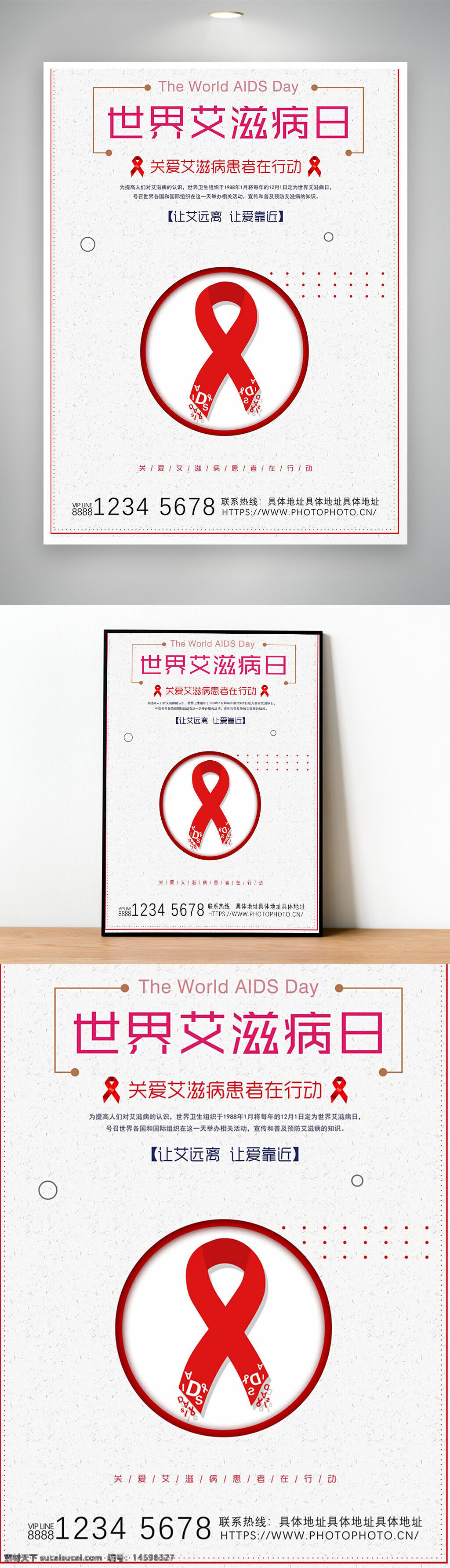 世界艾滋病日 艾滋病宣傳 艾滋病預(yù)防 關(guān)愛健康 愛滋病患者 紅絲帶 健康宣傳 公益活動(dòng) 疾病預(yù)防 愛心行動(dòng) 社會(huì)關(guān)懷 醫(yī)療健康 世界衛(wèi)生組織 艾滋病教育 預(yù)防艾滋病 健康知識(shí) 公益宣傳 社會(huì)責(zé)任 健康生活 艾滋病知識(shí)