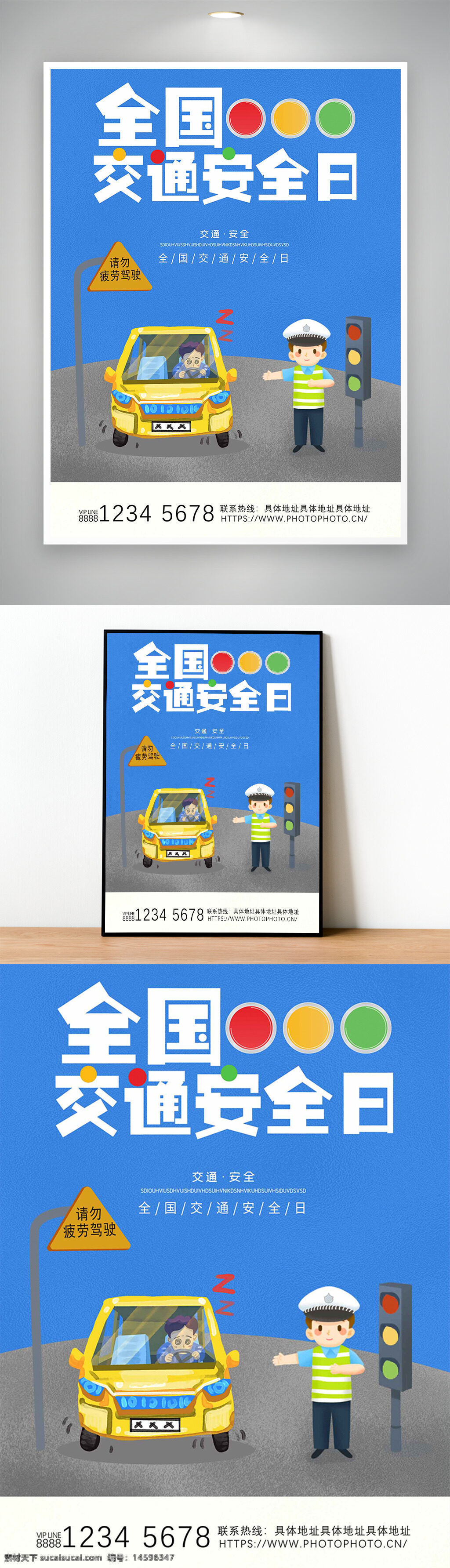 交通安全 中國交通安全日 安全駕駛 交通法規(guī) 城市交通 道路安全 宣傳海報 交通標(biāo)語 交通安全意識 交通事故預(yù)防 車禍預(yù)防 行人安全 騎行安全 車輛安全 交通安全教育 公共交通 交通管理 交通安全宣傳 文明交通 安全出行 交警 紅綠燈