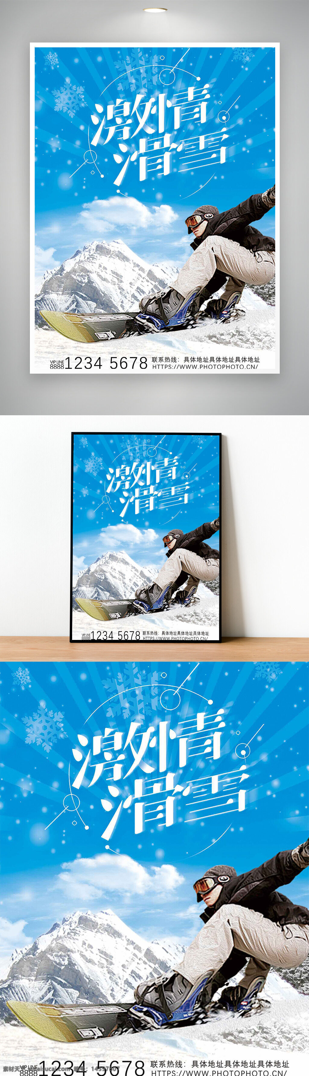 滑雪 激情滑雪 冬季運動 雪山 滑雪板 極限運動 戶外活動 滑雪服 雪地 滑雪者 藍天 雪景 冬季旅游 滑雪勝地 冰雪世界 滑雪裝備 滑雪樂趣 滑雪宣傳