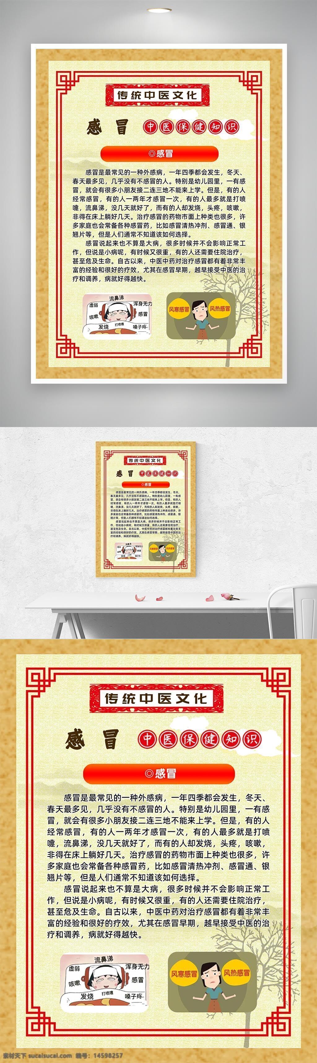 中醫(yī) 保健 感冒 傳統(tǒng)文化 健康知識 中醫(yī)治療 季節(jié)變化 感冒癥狀 藥物治療 預(yù)防措施 感冒護理 中藥 自然療法 養(yǎng)生 免疫力 健康生活 疾病預(yù)防 中醫(yī)理論 身體調(diào)理 健康指導(dǎo)