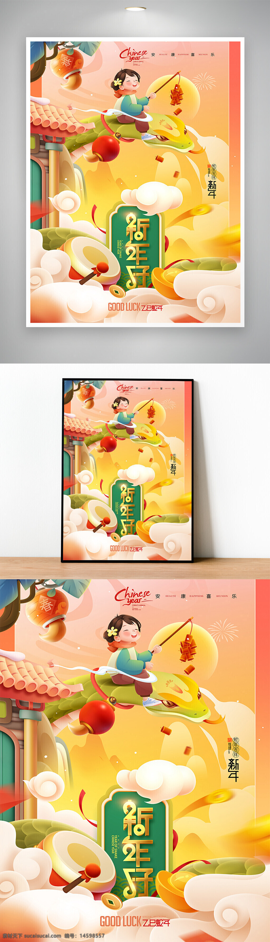 新年 春节 中国年 龙 吉祥 好运 庆祝 节日 传统 文化 艺术 烟花 福字 云 灯笼 中国风 好运连连 新春 祝福