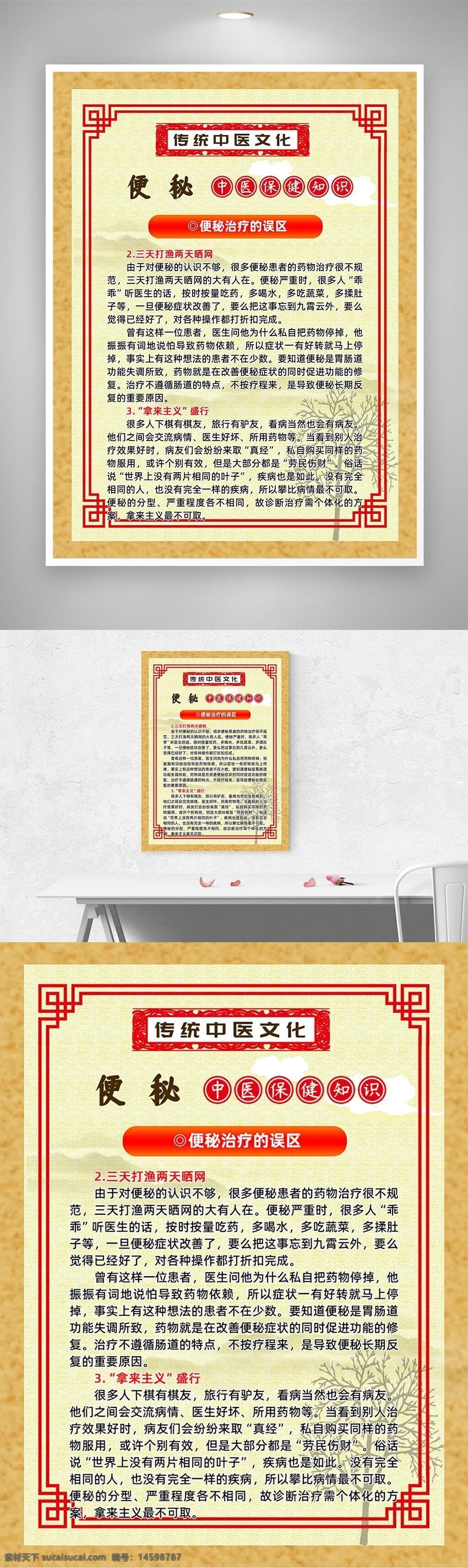 便秘 中醫(yī) 保健 知識(shí) 治療 誤區(qū) 傳統(tǒng)文化 藥物治療 生活習(xí)慣 飲食調(diào)理 健康 中藥 食療 養(yǎng)生 健康知識(shí) 醫(yī)療保健 健康生活 中醫(yī)藥 中醫(yī)文化 健康養(yǎng)生