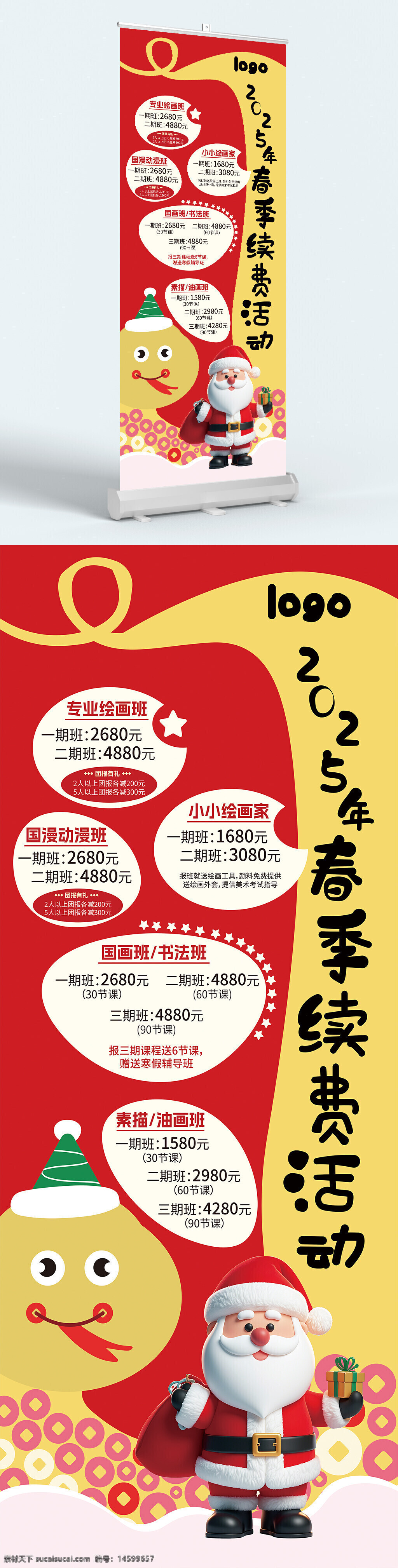 繪畫 春季活動 藝術(shù)班 專業(yè)繪畫 小小繪畫家 國畫書法 素描 油畫 課程 學(xué)習(xí) 教育 培訓(xùn)班 兒童藝術(shù) 學(xué)費 春季班 報名優(yōu)惠 興趣班