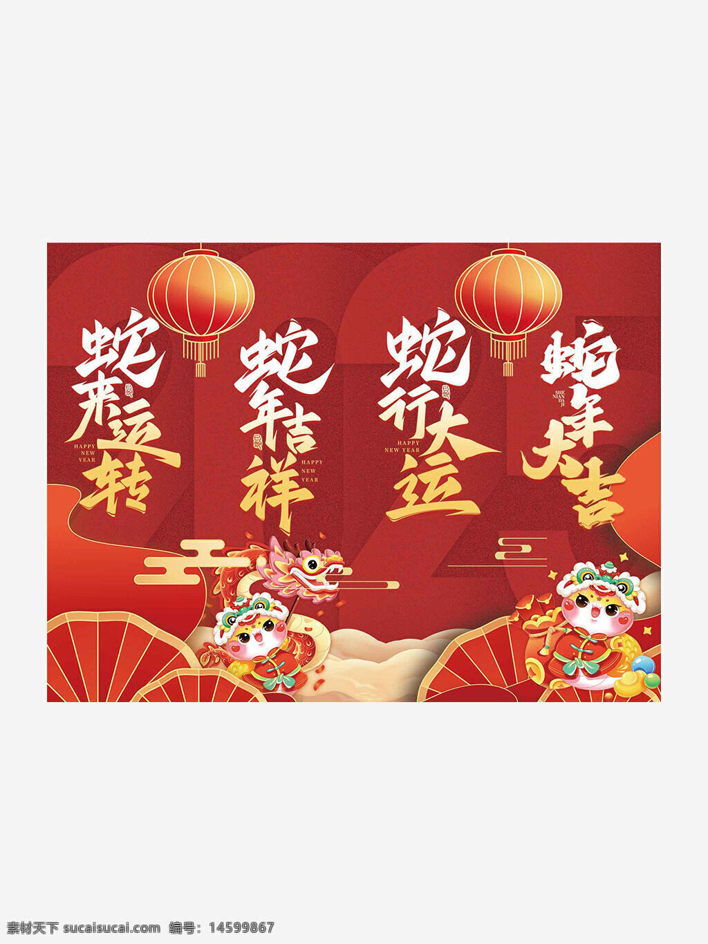 春节 新年 庆祝 喜庆 红色 灯笼 龙 节日 传统 中国 好运 吉祥 富贵 卡通 云彩 装饰 文化 热闹