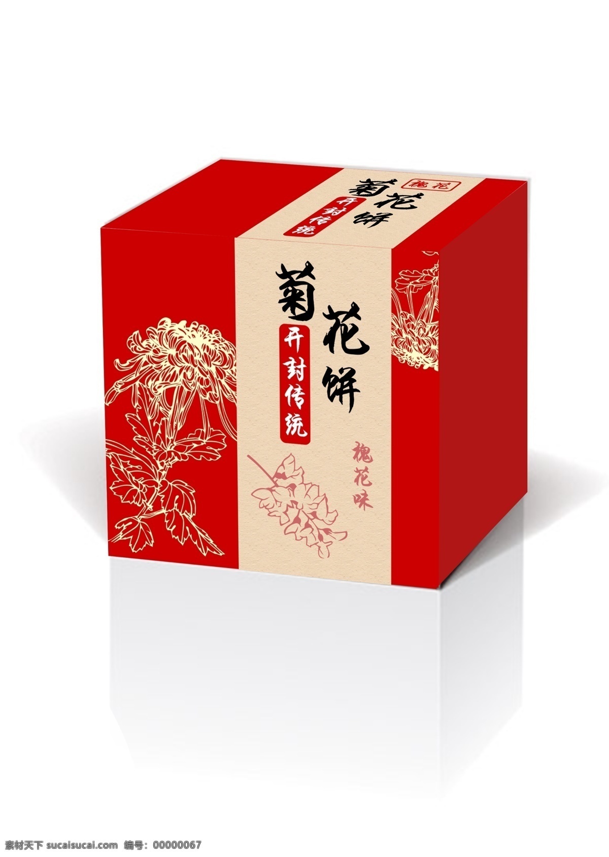 菊花 饼 传统 包装设计 槐花 味 包装 菊花饼 槐花味 原创设计 原创包装设计