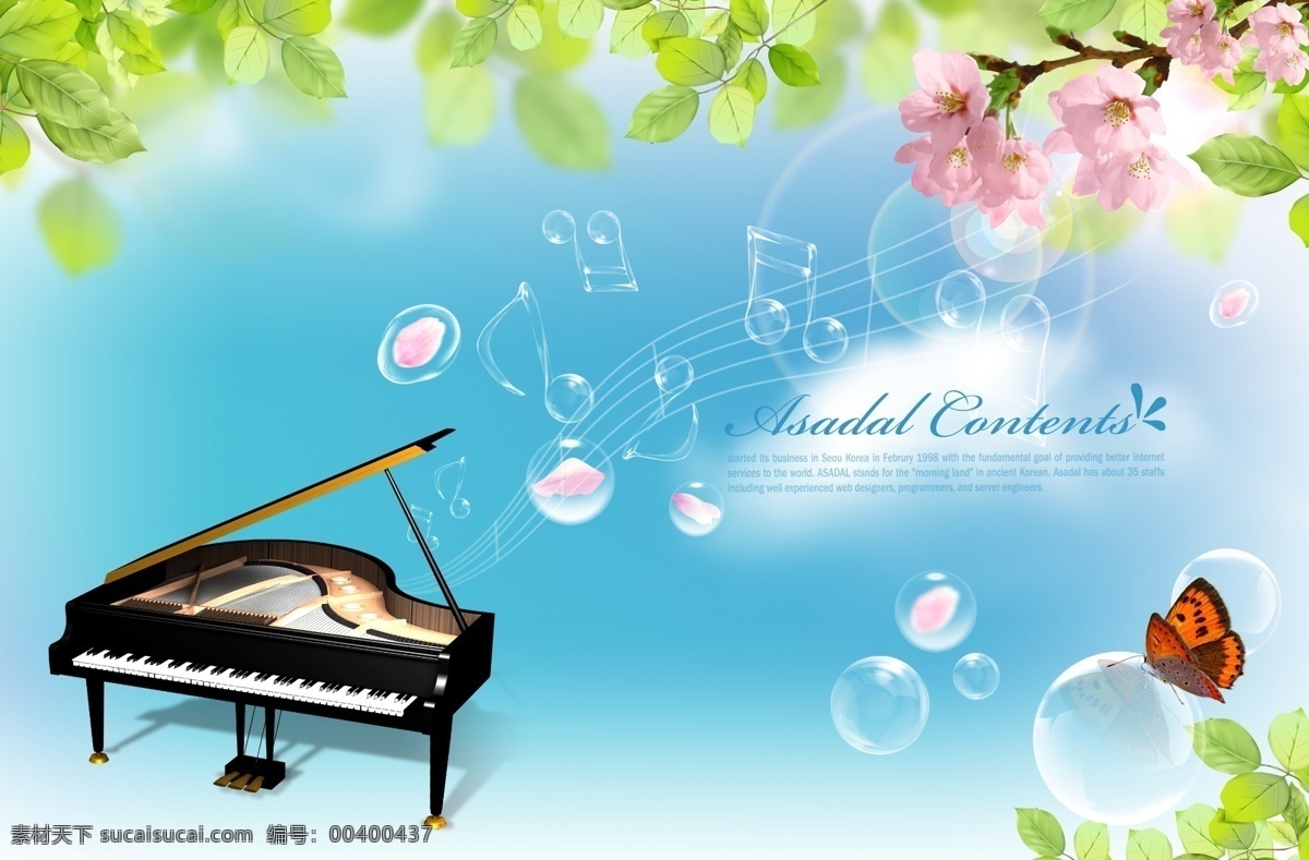 音乐世界 钢琴 蝴蝶 气泡 树叶 花朵 蓝色天空 浪漫花语 青色 天蓝色