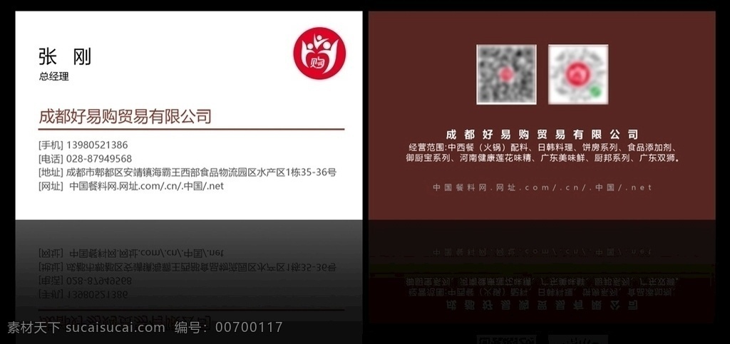 商务名片 名片 个人名片 网站名片 名片模板 微信名片 名片设计 名片卡片