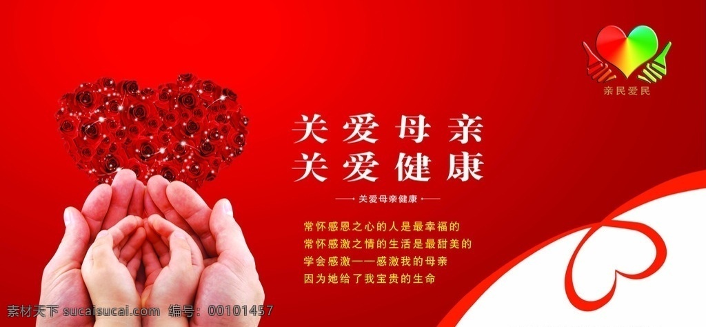 关爱 母亲 健康 原创设计 logo 海报 展板 任意 红底 孝 提倡 中国传统 文化艺术 传统文化