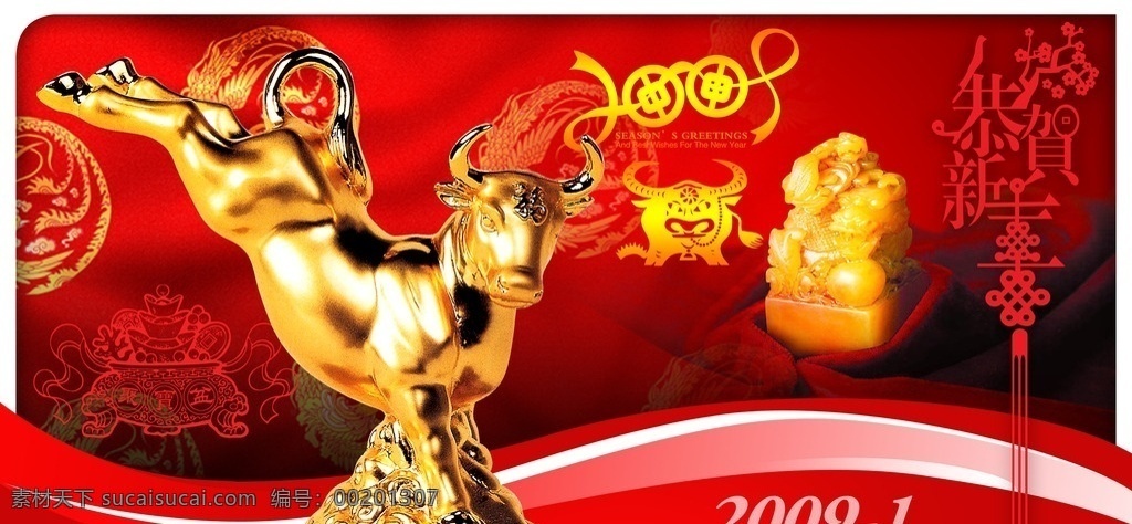 恭贺新年 金牛 红色 恭贺 新禧 新年