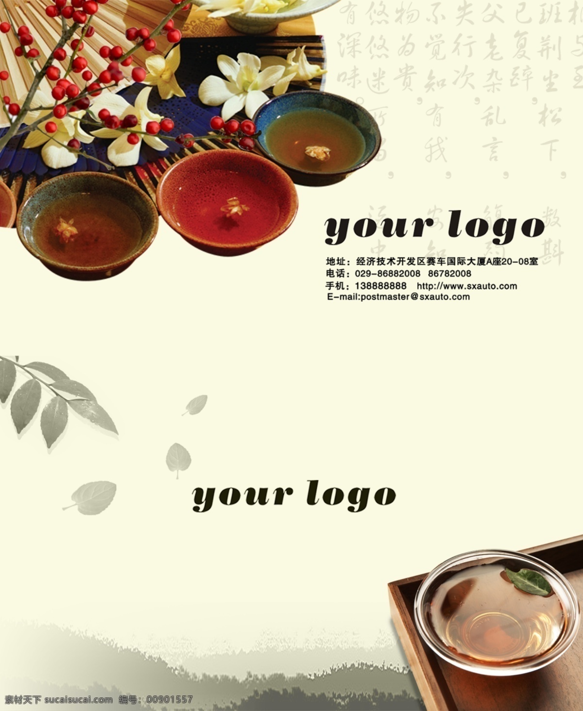 中国 传统 名片 茶杯 背景 精品名片 名片模板 名片设计 名片设计模板 中国传统名片 中国风 中国风背景 中国风名片 中国风设计 中国风素材 中国风元素 名片卡 其他名片