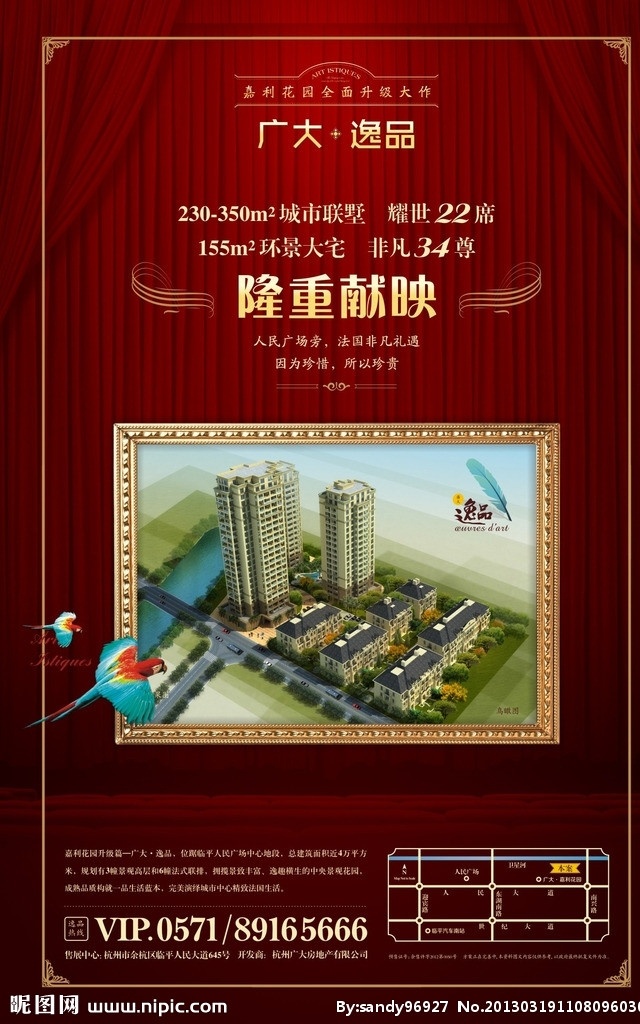 城乡导报硬广 地产报广 报广 地产标志 地产广告 杂志广告 相框 欧式框 油画框 鹦鹉 鸟 花纹 边框 区位图 幕布 底纹 字体设计 地产设计 矢量