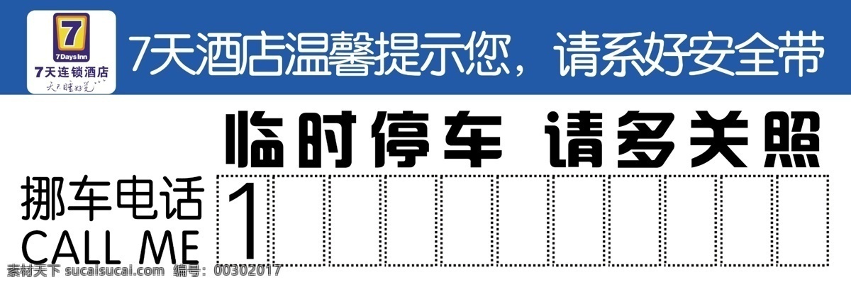 停车卡 酒店停车卡 简单停车卡 挪车牌 挪车卡 名片卡片