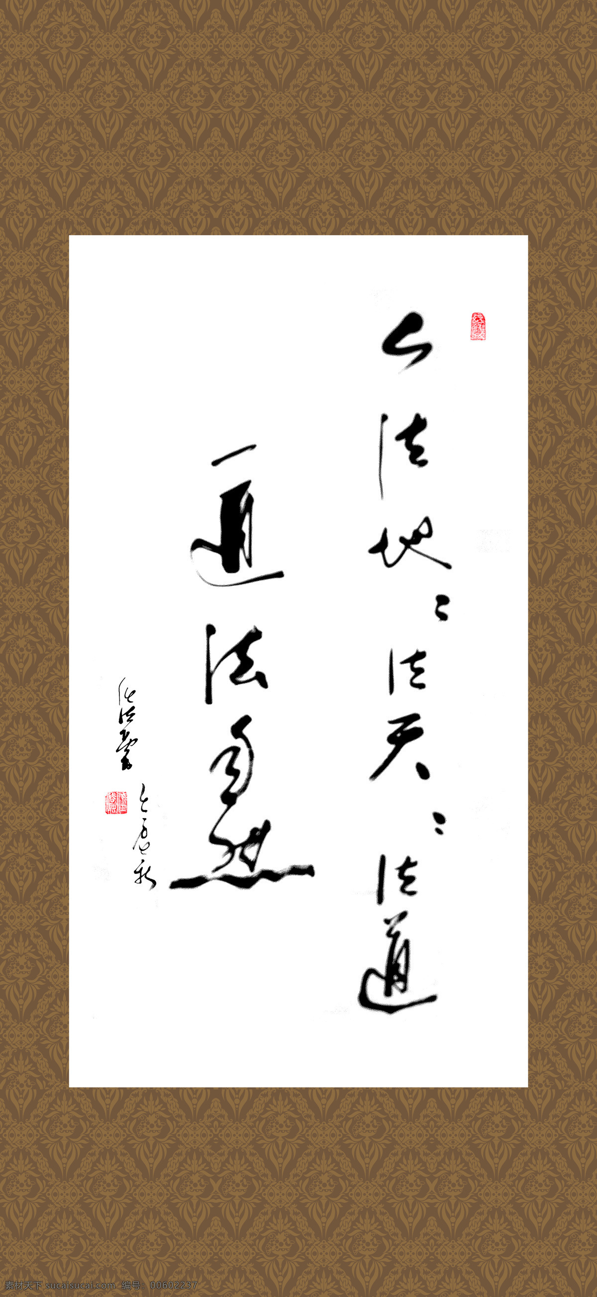 中国书法挂画 中国传统挂画 中国 古典 挂画 传统 国画 书法 传统文化 文化艺术