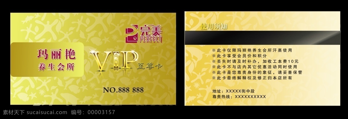 vip 标志 广告设计模板 金色背景 名片卡片 名片模板 名片 模板 模板下载 养生会所 文字 源文件 名片卡 广告设计名片