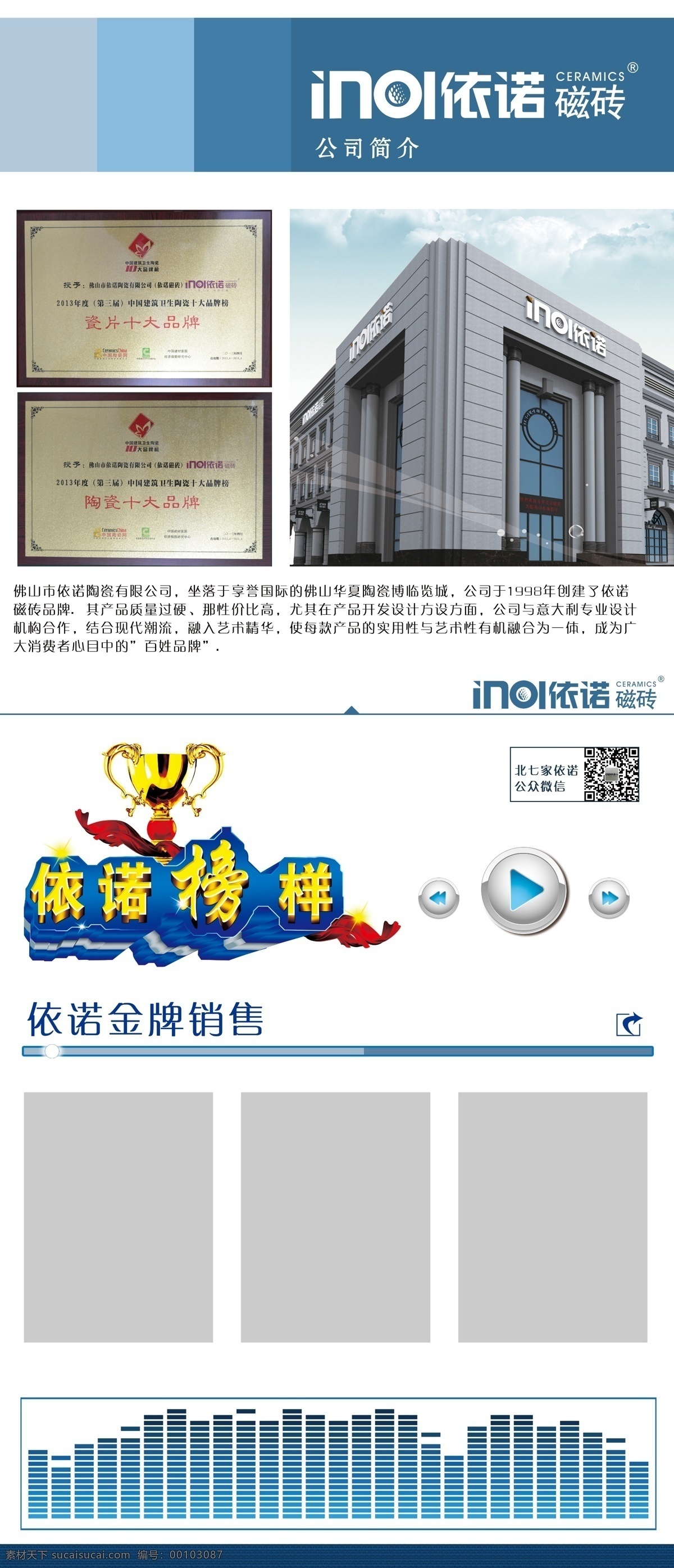 x展架模板 表彰 电子科技 风云榜 公司简介 公司简介模板 模板下载 公司简介展板 展板 公司荣誉 矢量 国外公司简介 科技简介 展架模板 简介模板 科技展板 展板模板 荣誉榜 明星榜 风尚榜 光荣榜 英雄榜 排行榜 销售榜 业绩榜 光荣 荣耀 业绩排行榜 季度排行榜 年度排行榜 优秀排行榜 企业荣誉 企业形象 企业文化 嘉奖 奖杯 其他展板设计