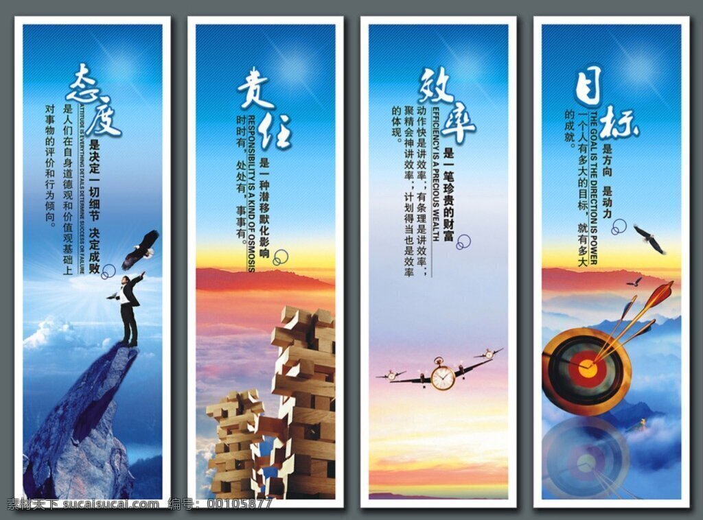 企业文化标语 海报 标语 宣传 背景 公司企业文化 展板 精神 形象 挂画 大气 集团 企业 文化 态度 责任 灰色