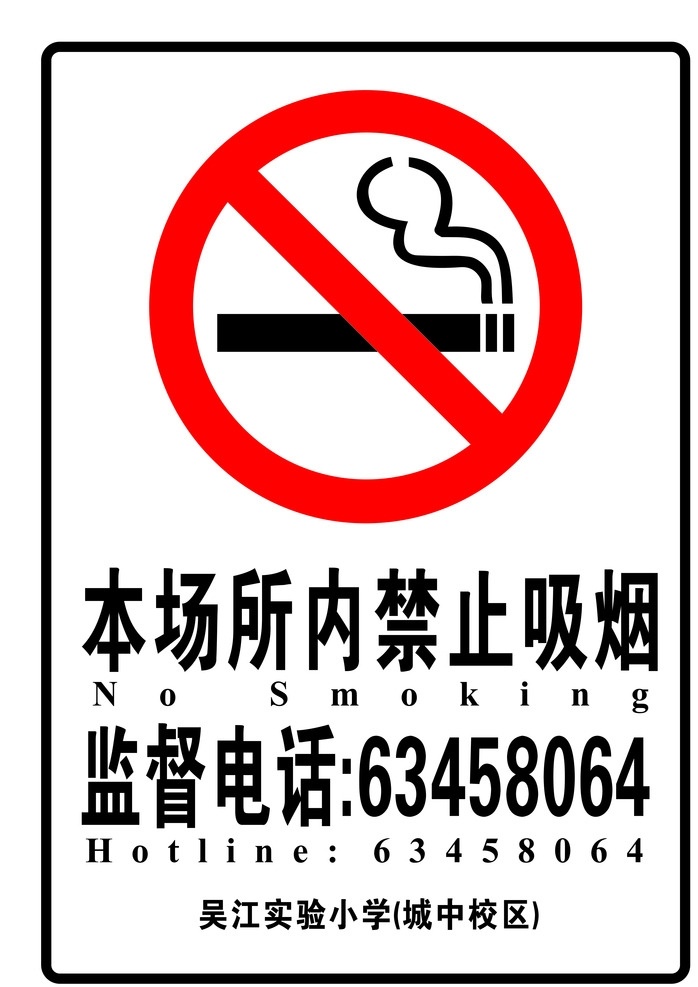 国标最新版 禁言 禁烟 八嘎 哈利路亚 还有