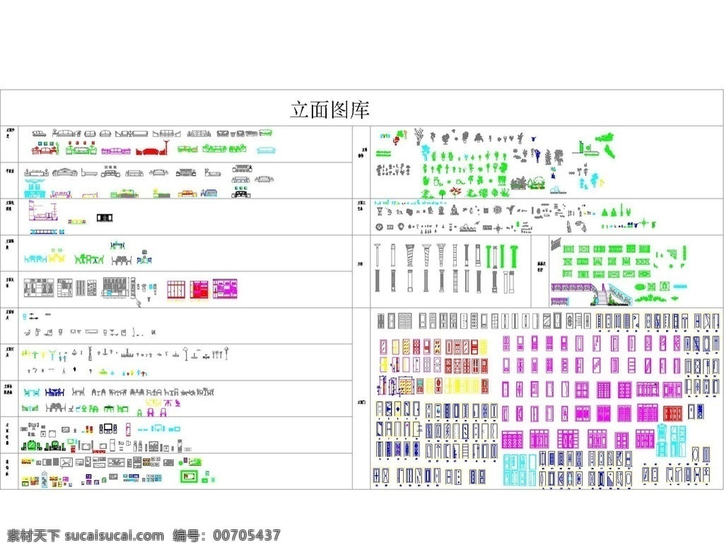 cad 立面 立面沙发 立面床 立面电视柜 立面餐桌 立面衣柜 立面洁具 立面灯具 立面休闲桌椅 立面电器 装饰画 立面植物 立面工艺品 立面门 效果图 cad设计图 源文件 dwg