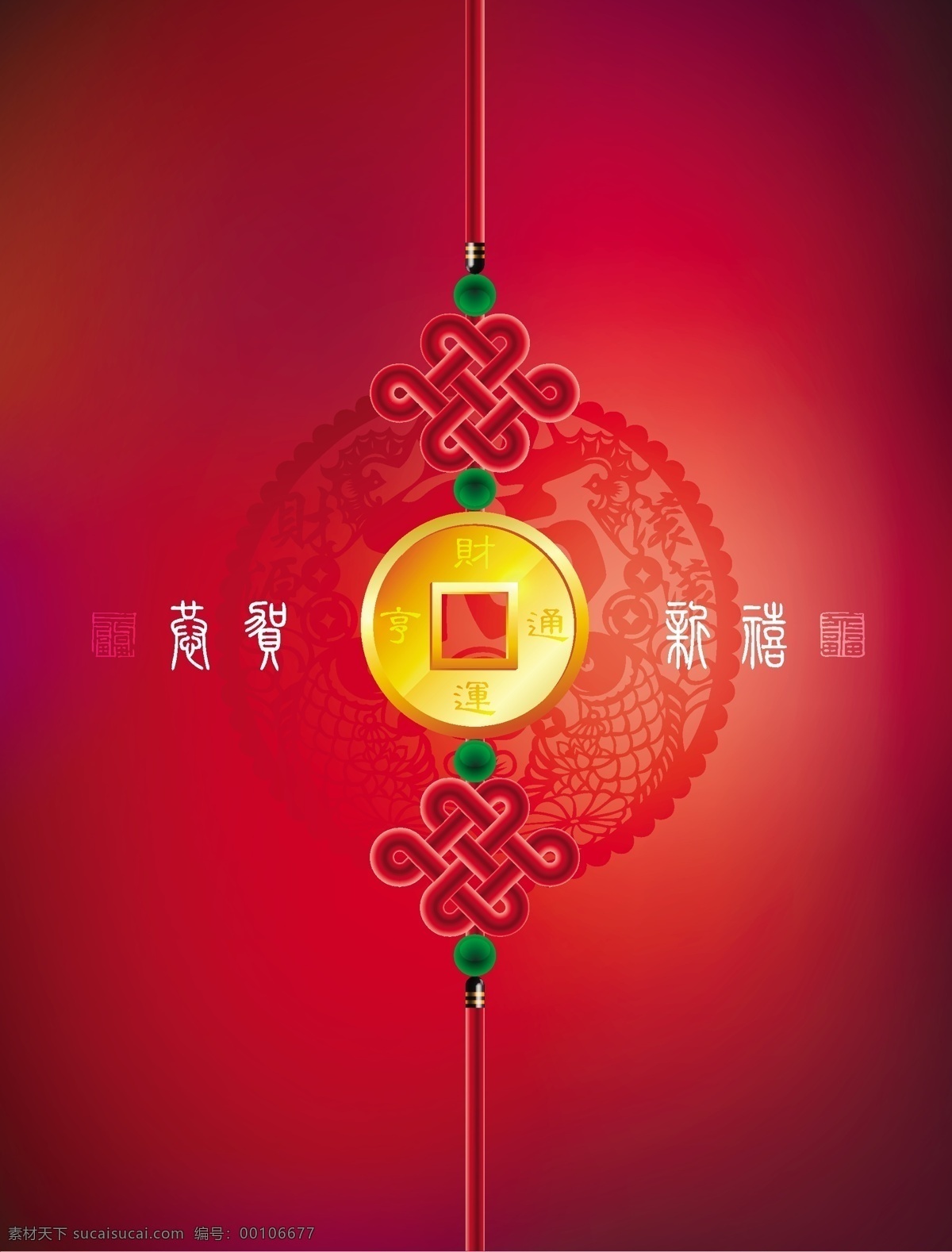 中国 新年 装饰 矢量 翻译 快乐 矢量图 矢量人物