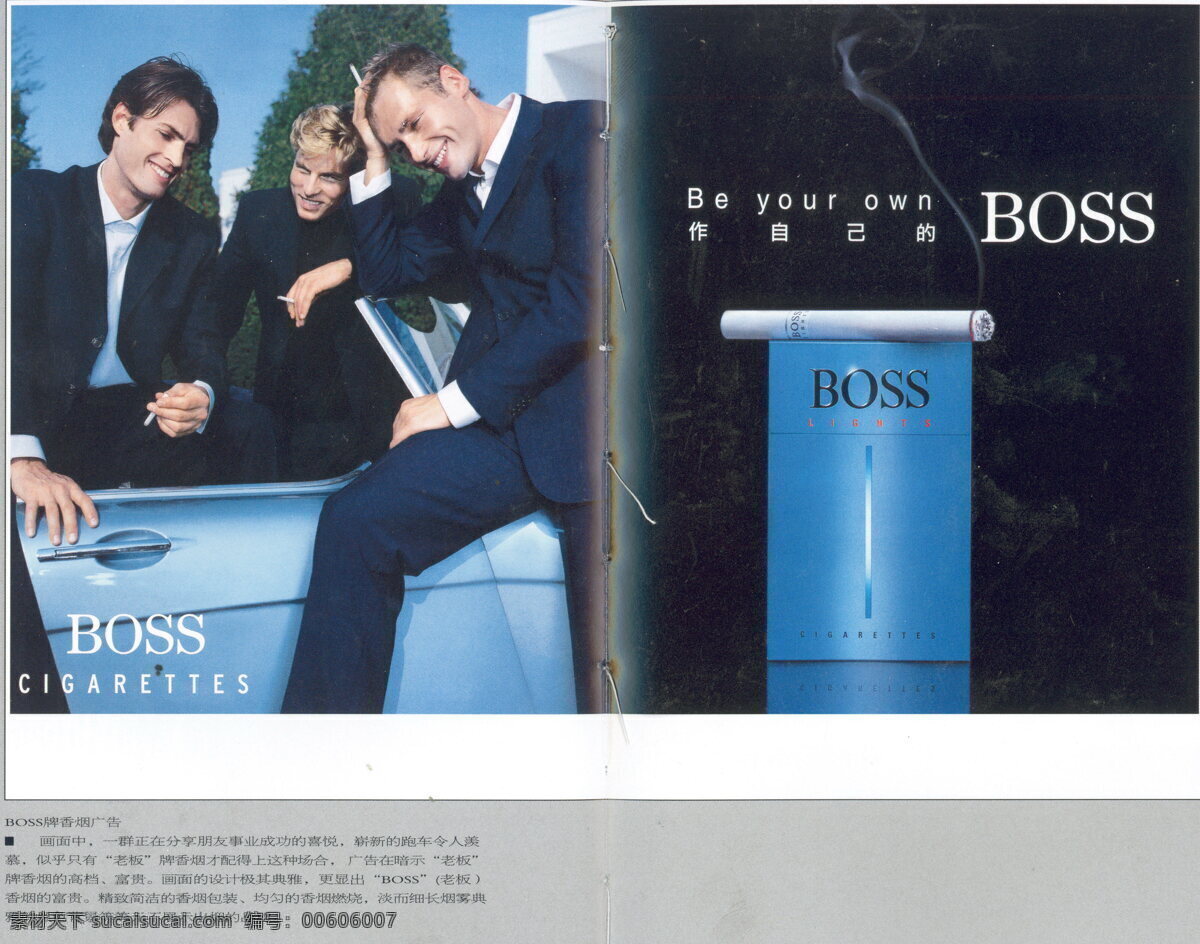 烟酒 广告创意 烟酒广告创意 设计素材 烟酒专辑 平面创意 平面设计 黑色