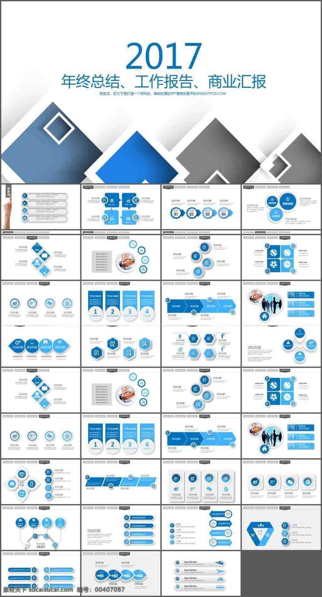创意 年终 总结 ppt报告 ppt模板 创意ppt 大气ppt 多媒体 工作ppt 工作 汇报 公司ppt 会议ppt 商业 计划