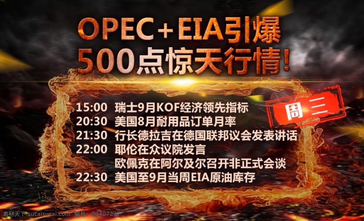 opeceia 惊天 行情 弹 窗 opec eia 惊 弹窗 火 爆 劲爆 光 直播室 微盘 推广 原油 沥青 金 赚钱 炒油 金融 盈利 交易 股市 宣传 投资 理财