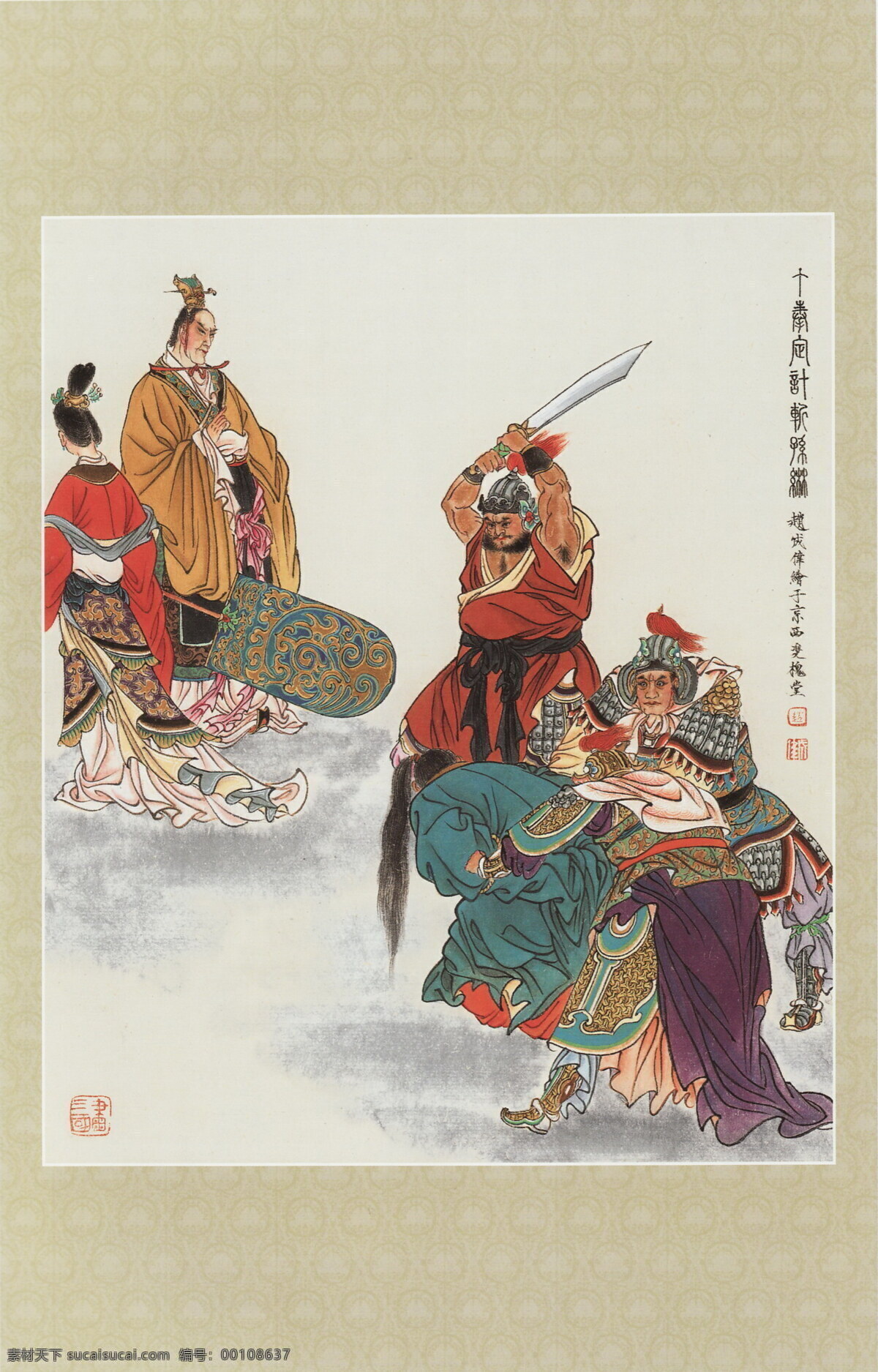 彩墨画 服装 国画 国画人物 绘画 绘画书法 剑 墨迹 丁 奉 定计 斩 孙 琳 中国画 人物画 人物国画 人物 彩墨人物画 书法 大师作品 水墨画 三国 三国人物 印章 衣服 国画三国 文化艺术 家居装饰素材 雕刻 图案