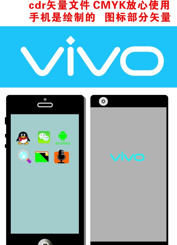 vivo手机 vivo 手机 手机图标 门头