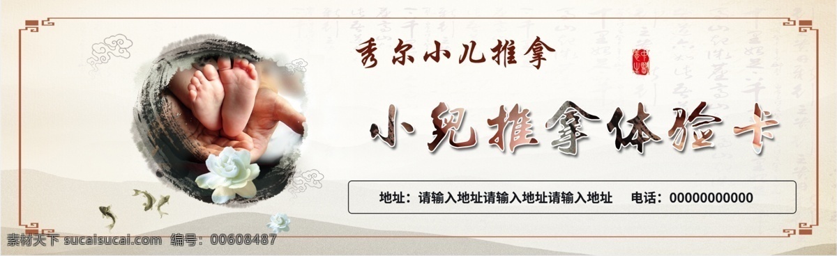 小儿 推拿 体验 卡 小儿推拿 体验卡 代金券 名片 酒店月饼票 优惠券 抽奖券 十一 兑奖券 现金券 美容卡 美发卡 养发卡 名片卡券