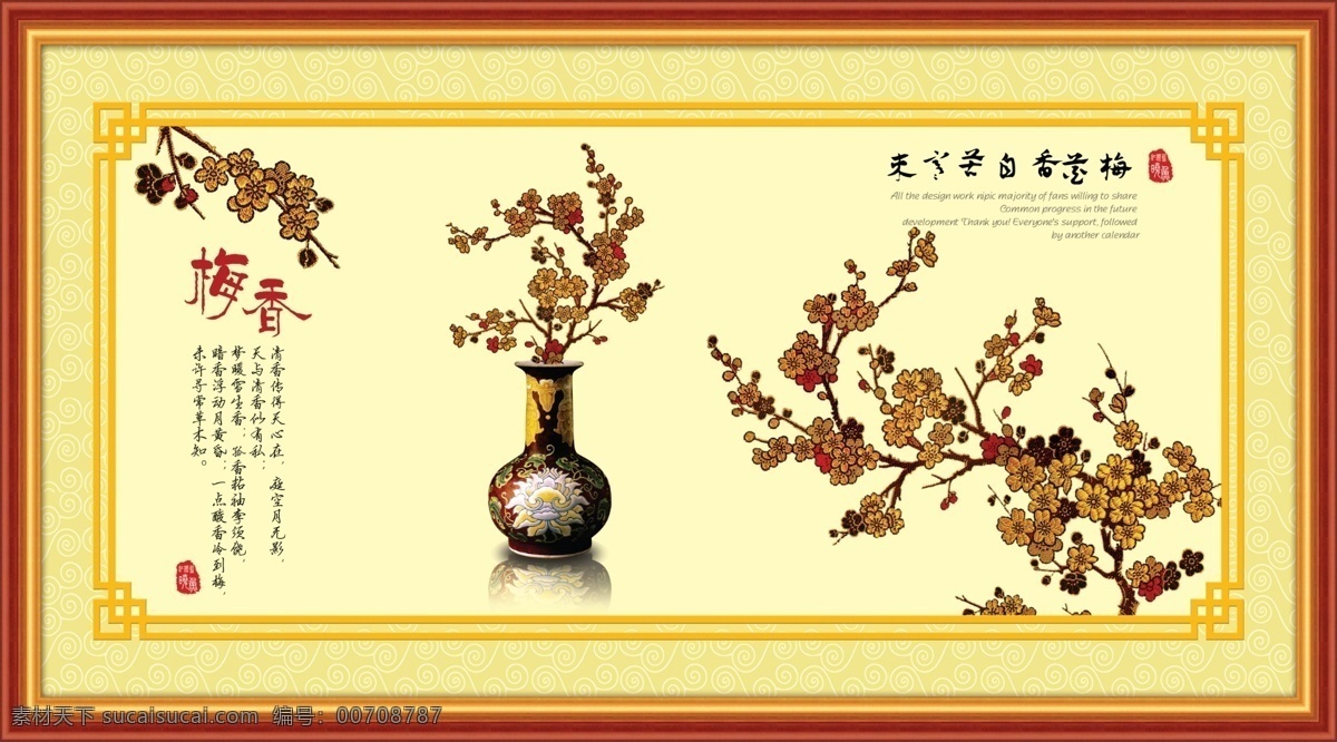 梅花 壁画 梅花壁画 中堂 中堂画 花瓶 陶瓷花瓶 梅花图片 梅花素材 梅花香 中堂边框 仿古边框 边框 中堂壁画 挂画 分层 源文件