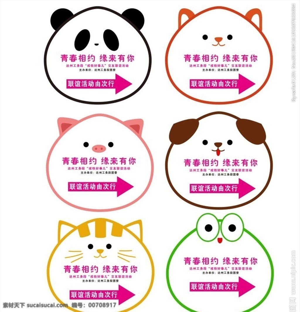 动物指示牌 路标 箭头 方向牌 卡通方向牌 卡通牌 卡通指示牌 卡通指示