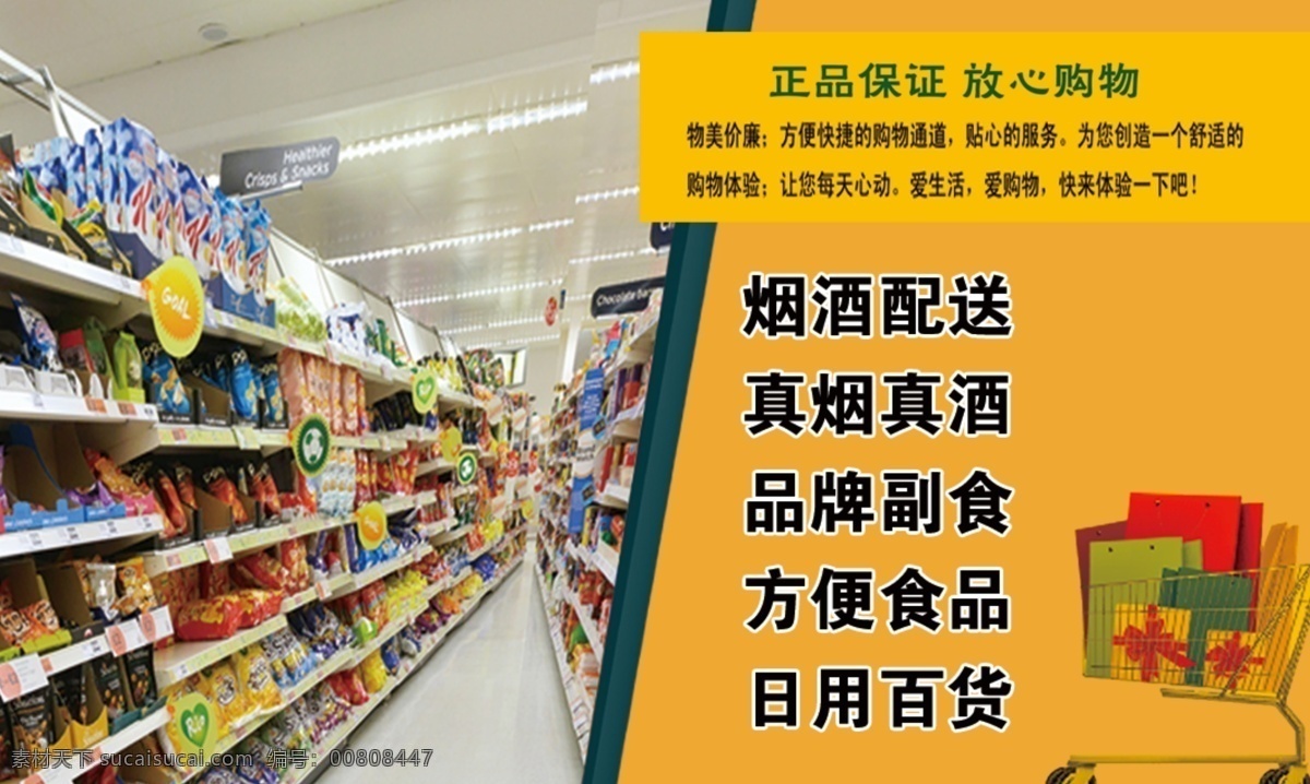 送货海报 便利店 送货上门 坐享服务 免费送 送货到家 超市送货 物流 快递 服务项目 免费服务 为您服务 免费 送货 免费送货海报 免费送货广告 送货专车 商场免费送货 商场送货 预约免费送货 送 购物送货 送货服务卡 超市免费 送货卡 跑腿服务 网上超市 文化艺术 传统文化