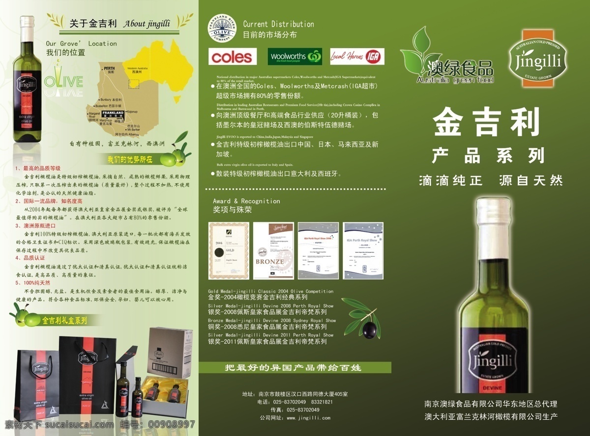 橄榄油 绿色 三 折页 包装 标志 广告设计模板 画册设计 三折页 源文件 其他画册封面