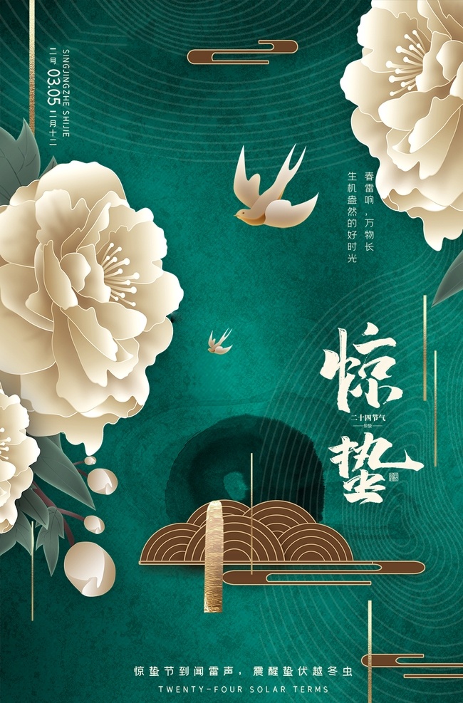 房地产 海报 宣传 宣传栏 广告 创意 手绘 插画 唯美 卡通 安静 墙纸 墙画 装饰画 装饰框 框 装饰