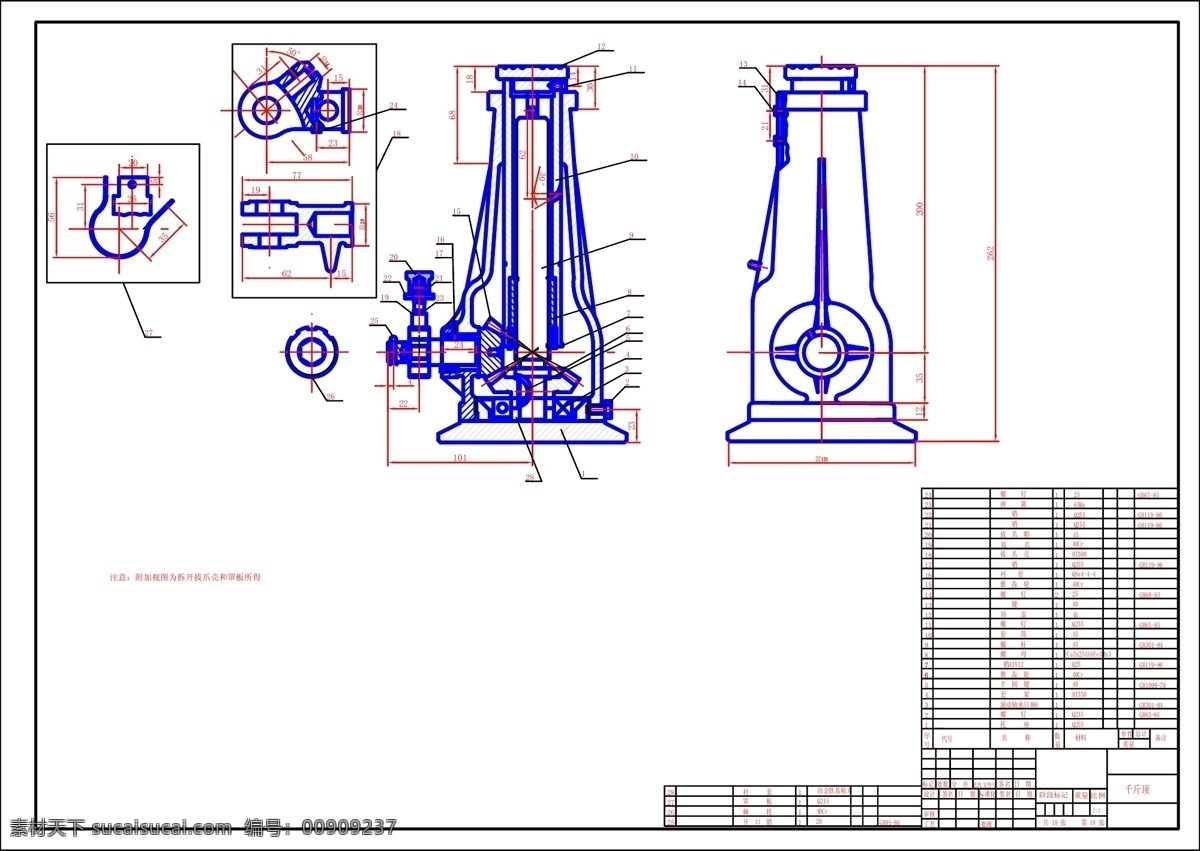 千斤顶设计图 千斤顶 设计图 机械设计 机械制造 cad 机械设计图 现代工业 现代科技 矢量