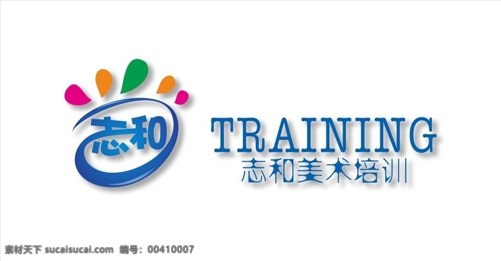 志和美术培训 志和 美术培训 美术培训标志 logo 美术logo 培训标志