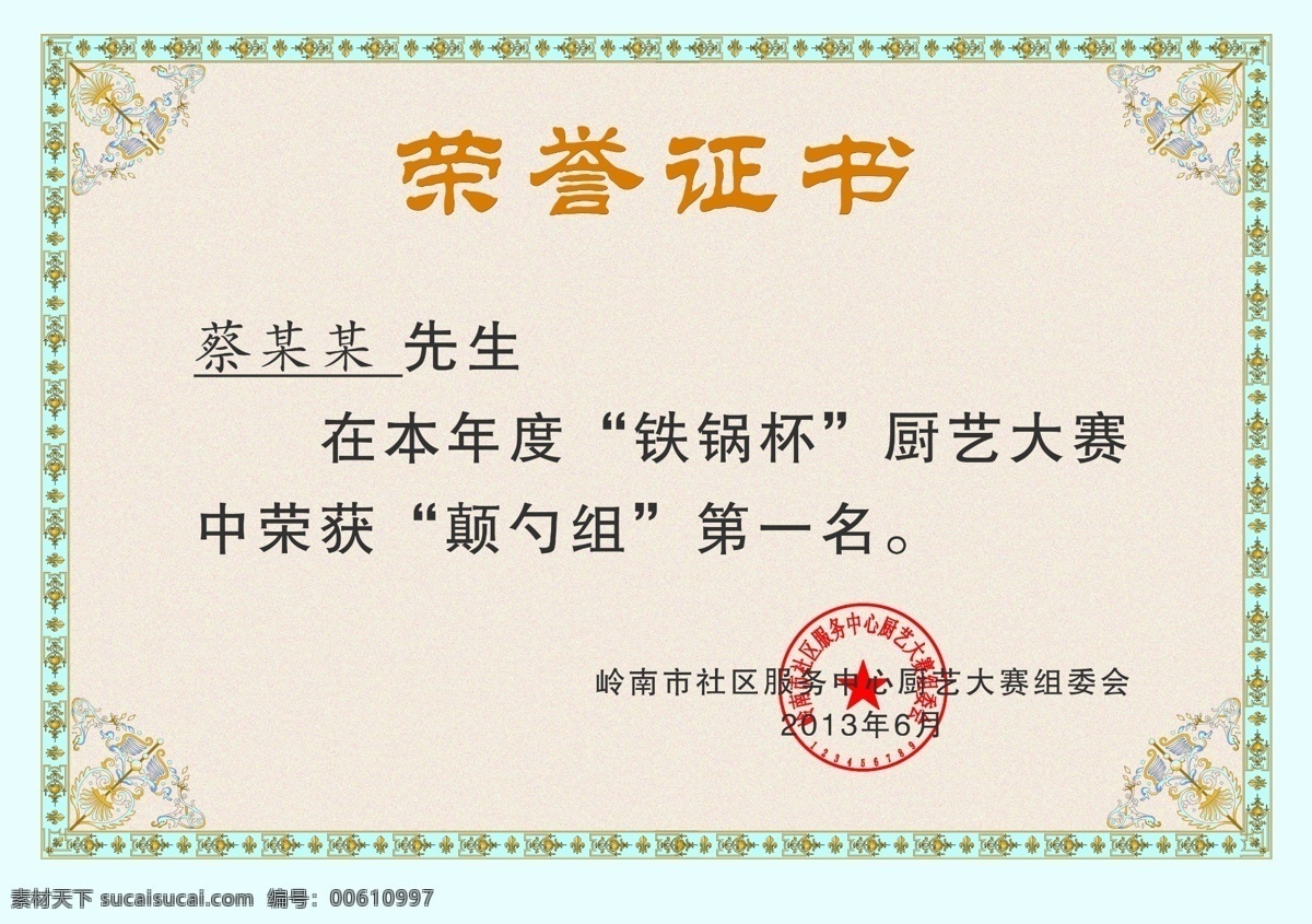 奖状 铜牌 奖状素材下载 奖状模板下载 公司奖状 奖状模板 授权牌 授权牌模板 证书模板下载 通用奖状 幼儿园奖状 托儿所奖状 儿童奖状 证书 奖励 分层 源文件