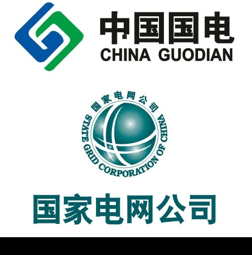 中国 国电 国家 电网 公司 logo 标志 中国国电 国家电网公司 标识标志图标 公共标识标志 系列 矢量图库
